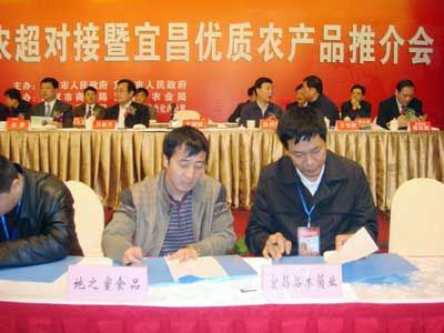 宜昌裕禾菌業(yè)受邀宜昌優(yōu)質(zhì)農(nóng)產(chǎn)品推介會(huì)