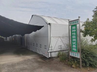 菌種性能測試基地